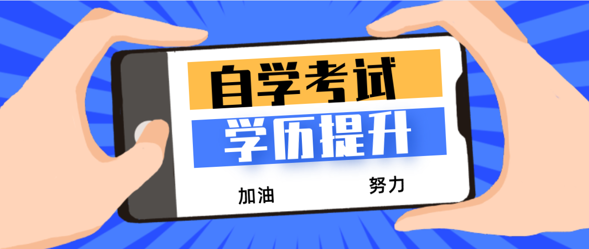 中专学历怎么考大专？难不难？