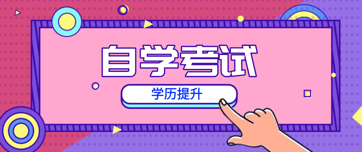大专升本科自考要多久？1年可以拿到证吗？