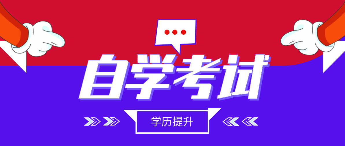 为什么远程教育含金量不如自考，但还有是这么多人报名