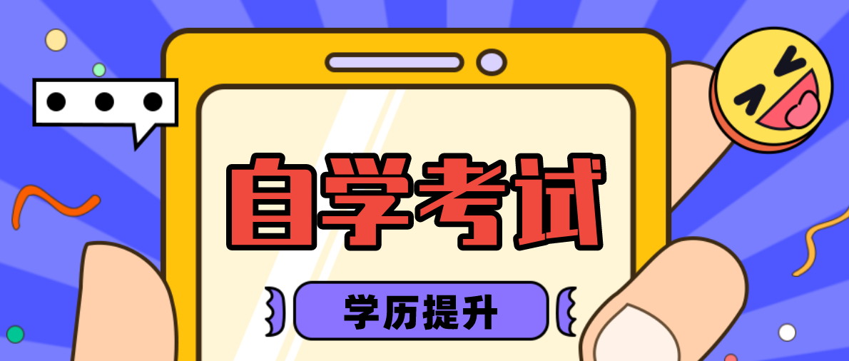 自考本科有什么专业不用考数学?