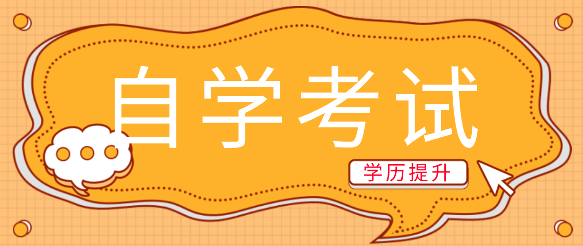 自考毕业的学校是主考校院吗