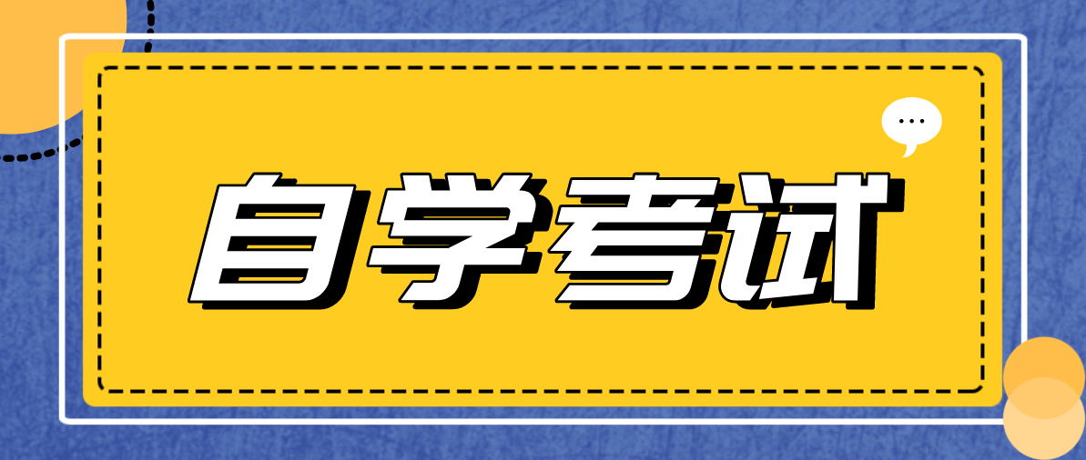 自考毕业是不是应届生