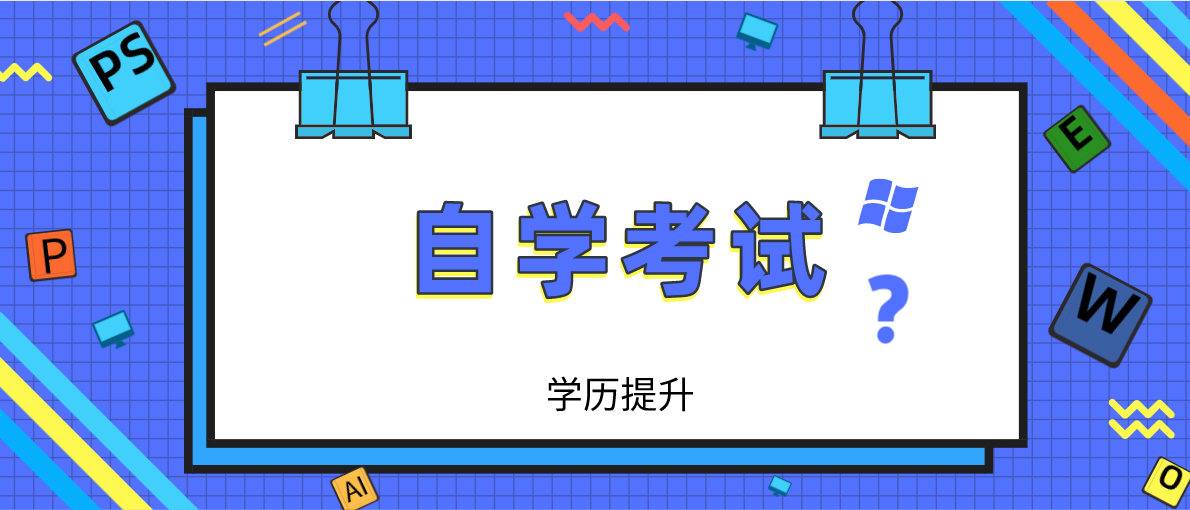 自考本科能考律师证吗