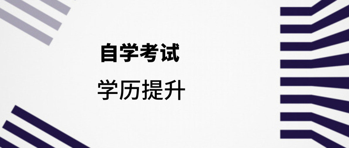 行政管理大专自考难吗？都考哪些科目？