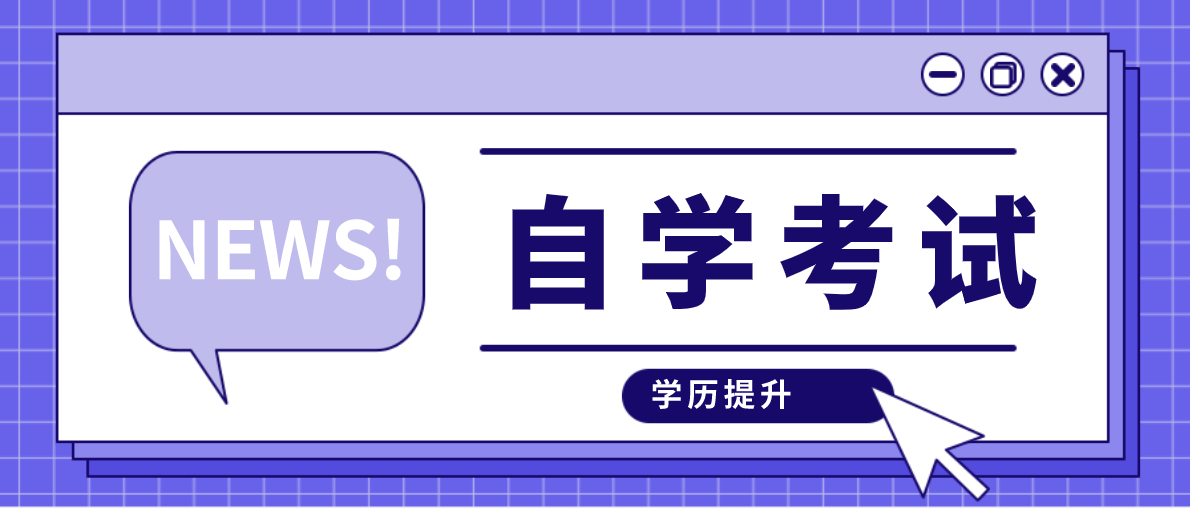自考本科国家承认吗？国家认可吗？