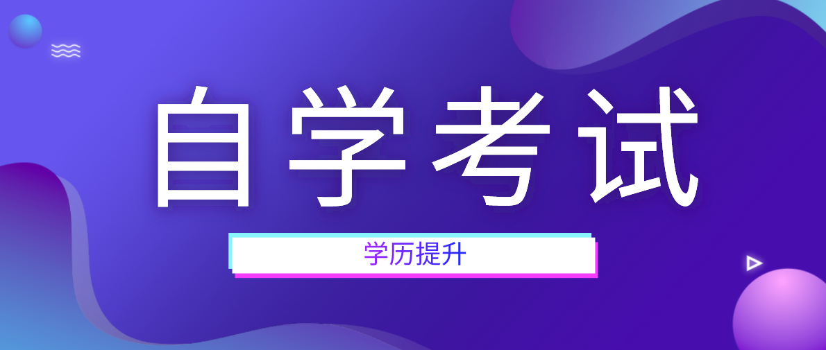 自考学历可以考教师资格证吗