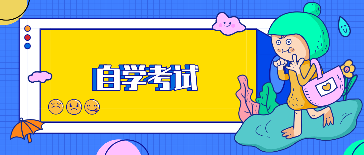 中专学历是否可以自考本科？
