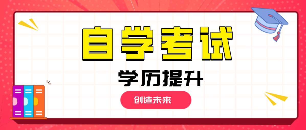 成人学历提升有什么意义？