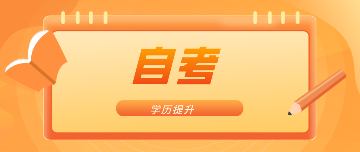 大专毕业后有什么途径提升学历