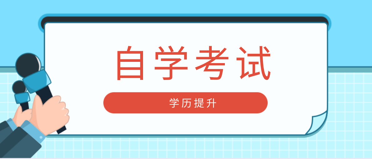 毕业了可以参加专升本提升学历吗？