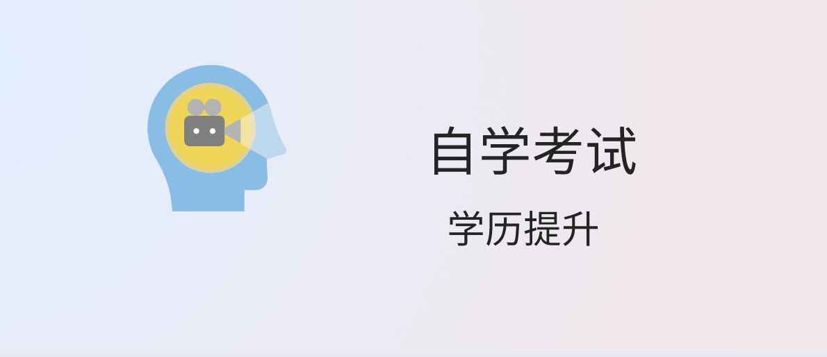 自考专升本学历国家承认学历吗？