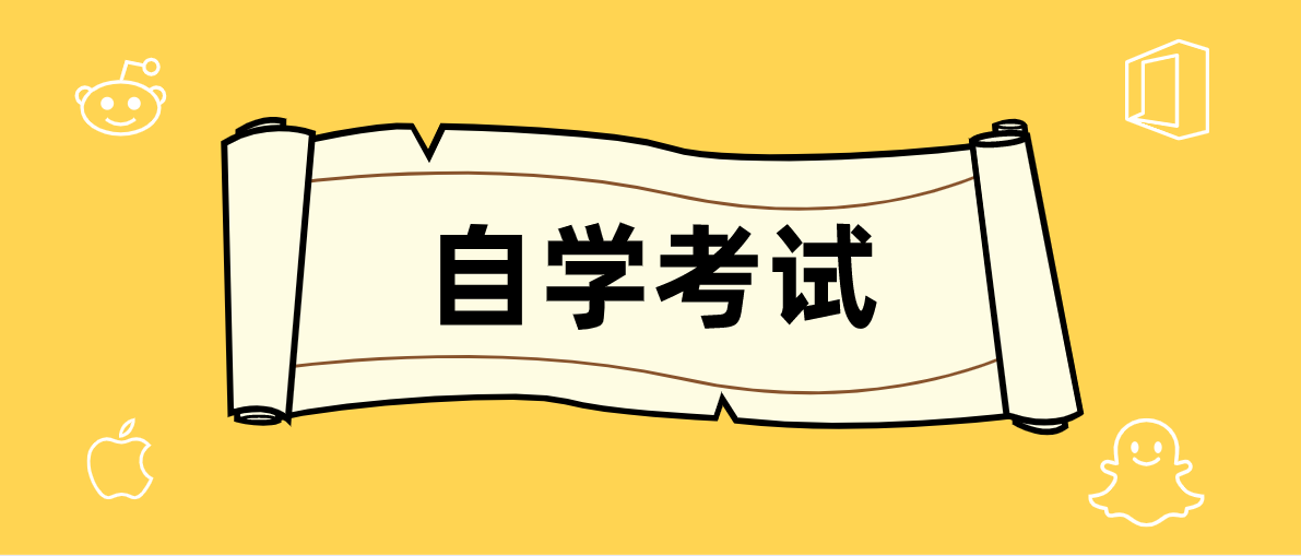 参加自考大专考完一般需要几年？