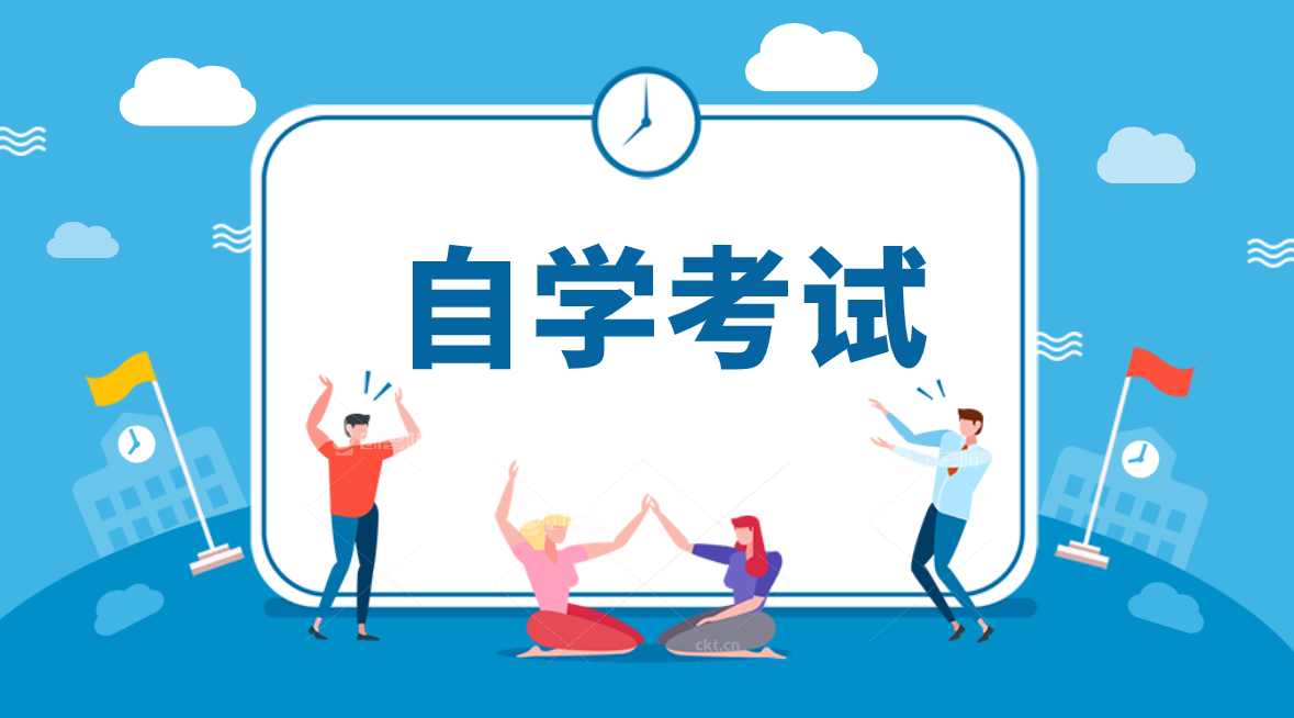 自考本科证有用吗？作用大不大？