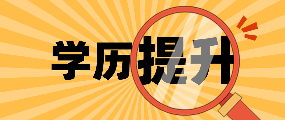 国家承认的大专文凭有几种？自考是吗？
