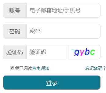 湖北自考成绩查询入口
