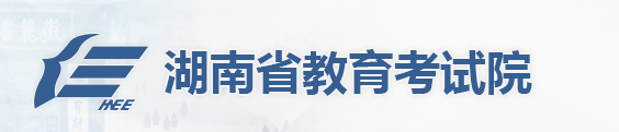 湖南自学考试成绩查询入口